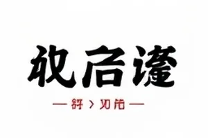 话题榜与图文速览卡片的总览示意图
