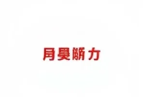 《无声门牌号》楼层布局与人物动线对照封面