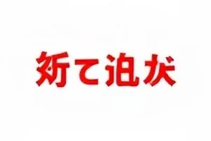 《雾港来信》三条时间线交错节点图封面